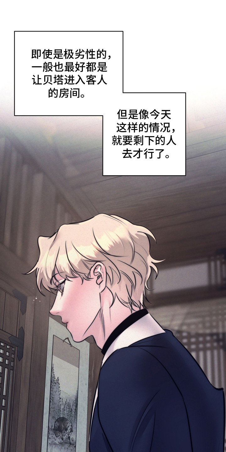 芳香温痕韩漫又名叫什么漫画,第3章：戏弄1图