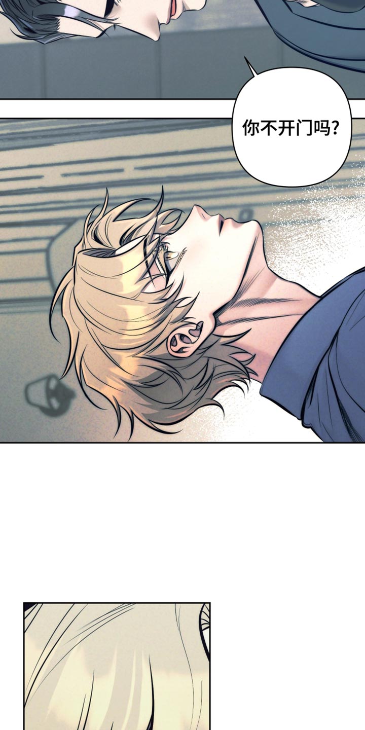芳香温痕韩漫又名叫什么漫画,第76话3图