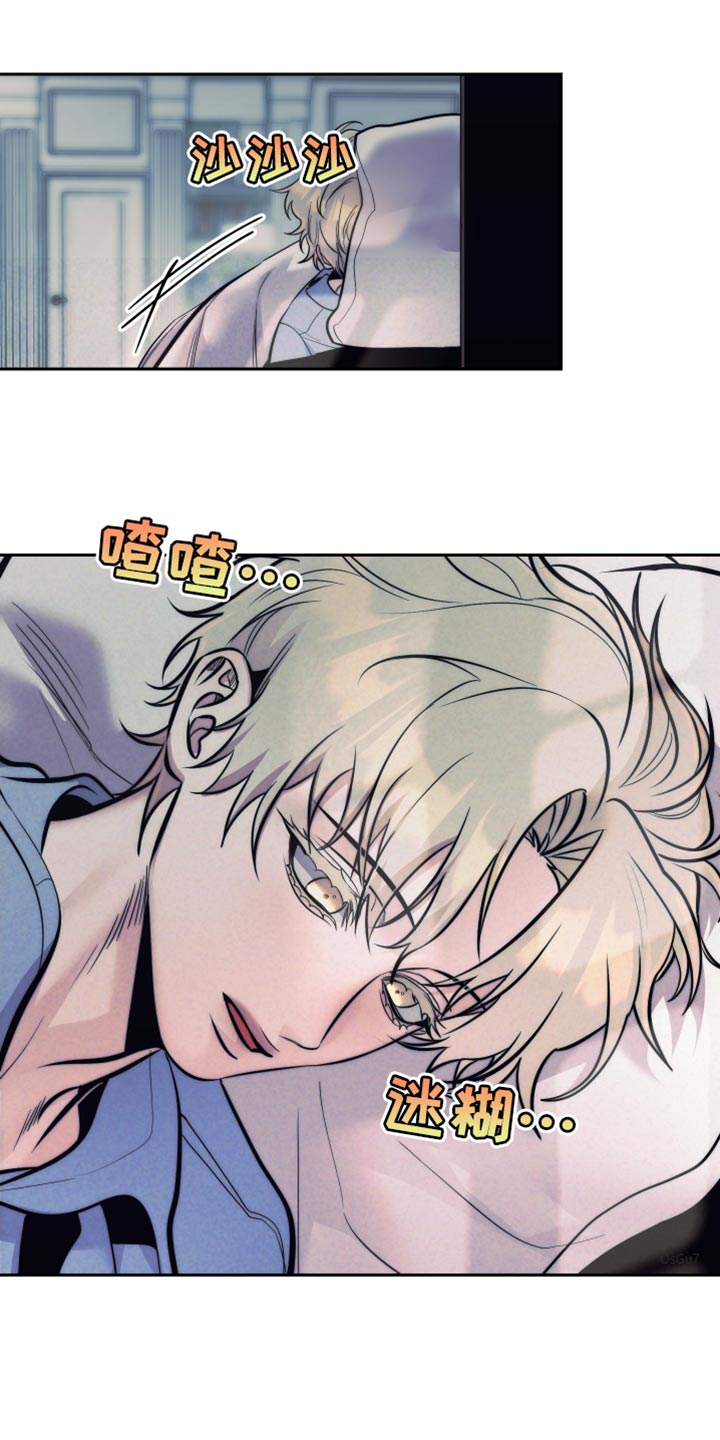 芳香温痕韩漫又名叫什么漫画,第73话1图