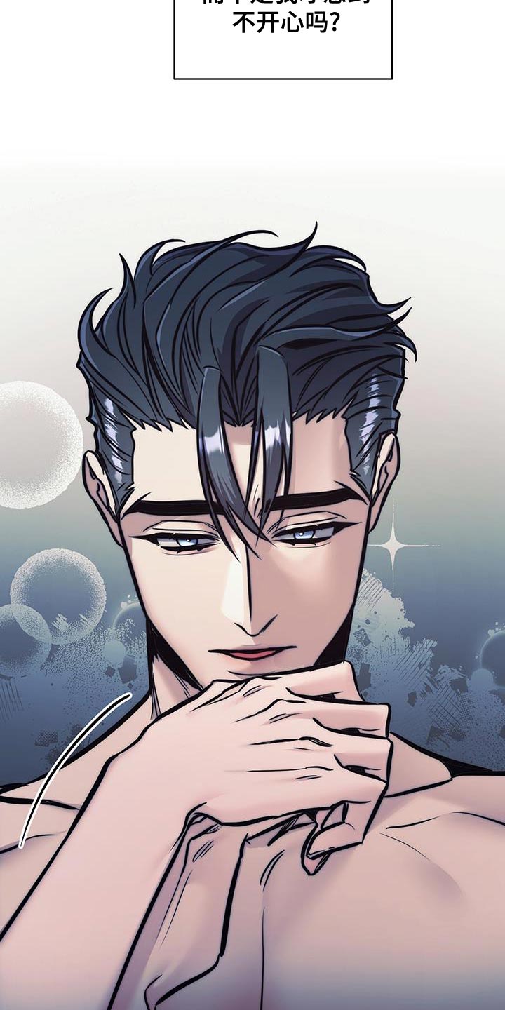 芳香温痕韩漫又名叫什么漫画,第43话3图
