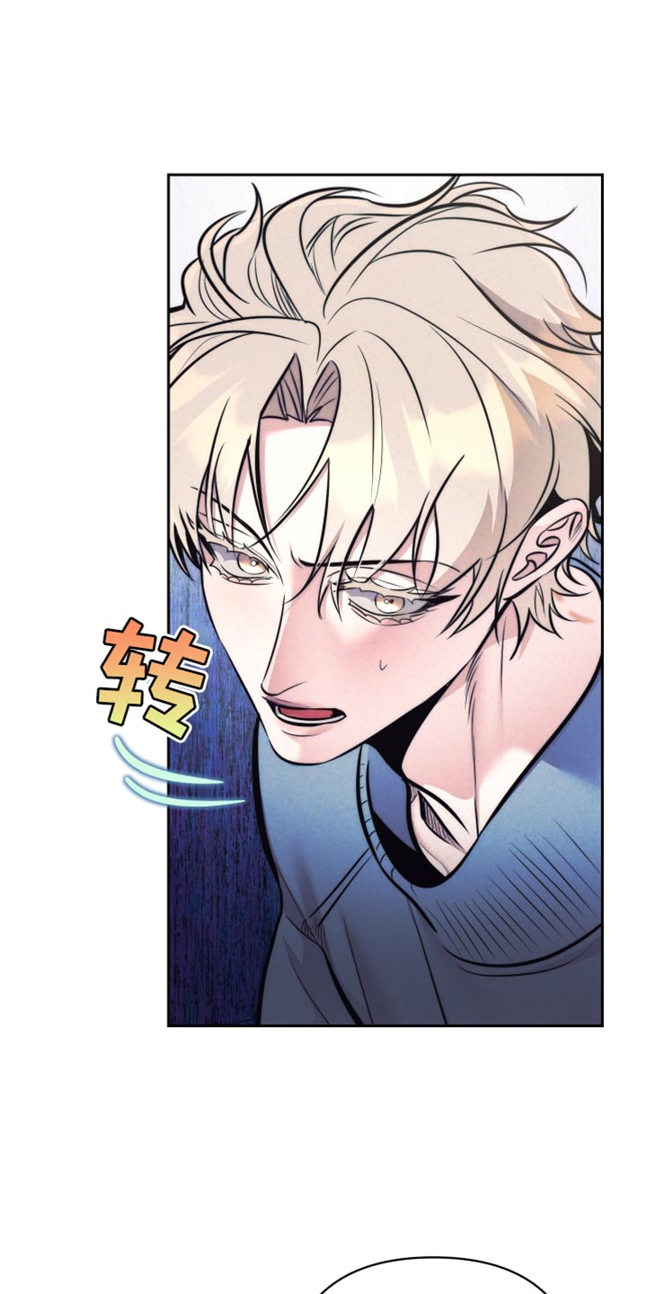 芳香温痕韩漫又名叫什么漫画,第56话1图