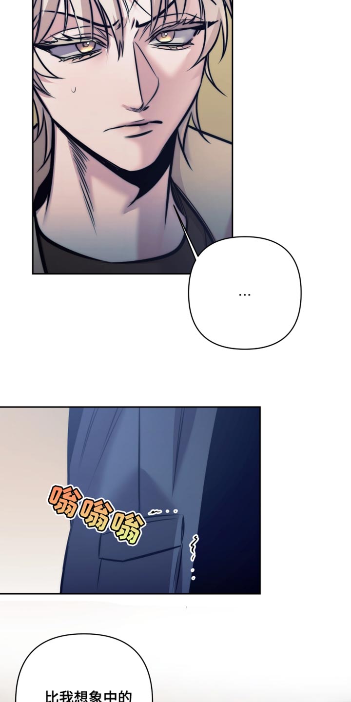 芳香温痕韩漫又名叫什么漫画,第27话5图