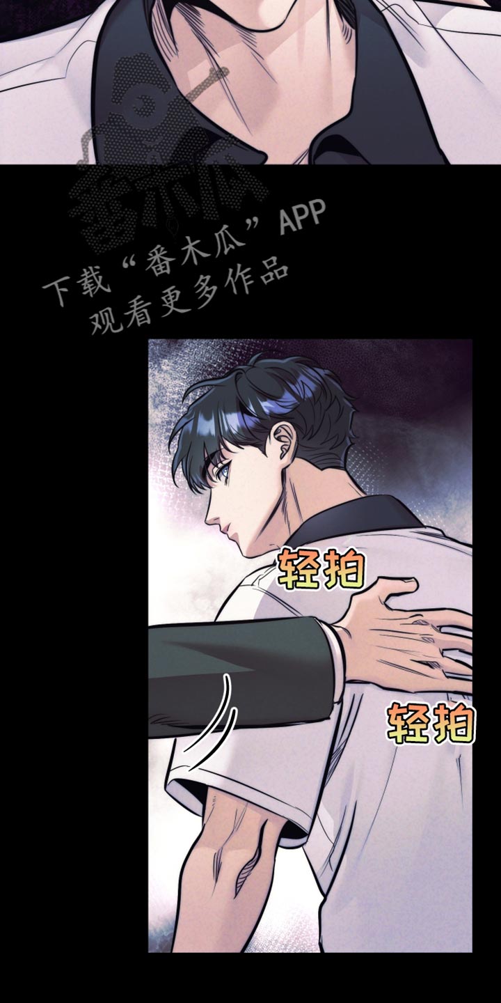 芳香温痕韩漫又名叫什么漫画,第62话5图