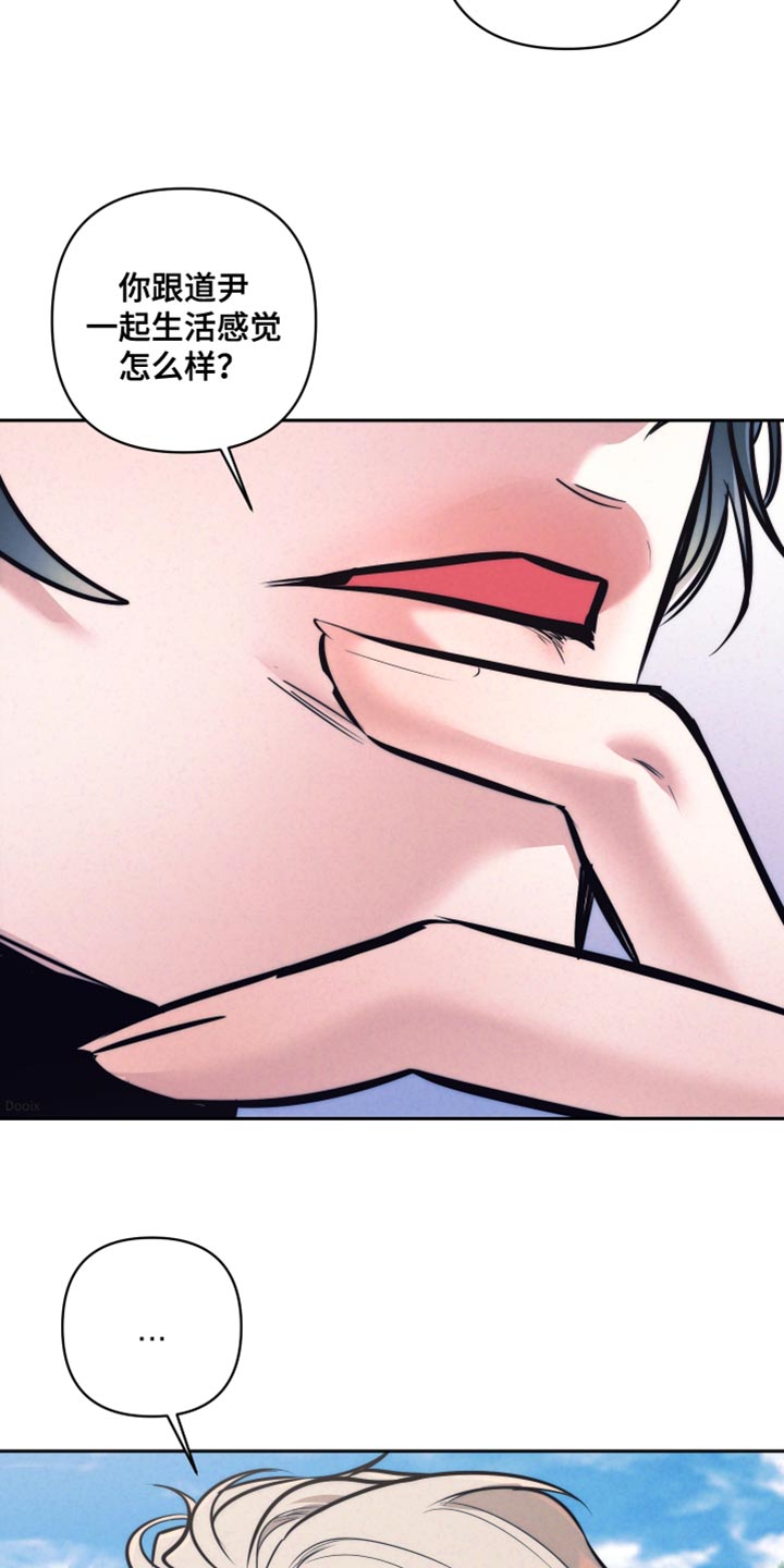 芳香温痕韩漫又名叫什么漫画,第47话4图