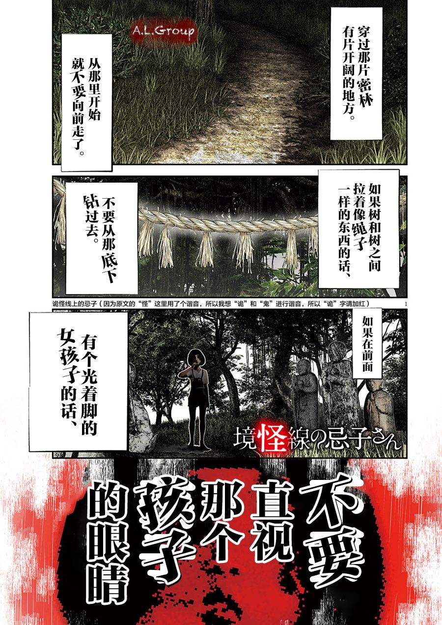 第1话0