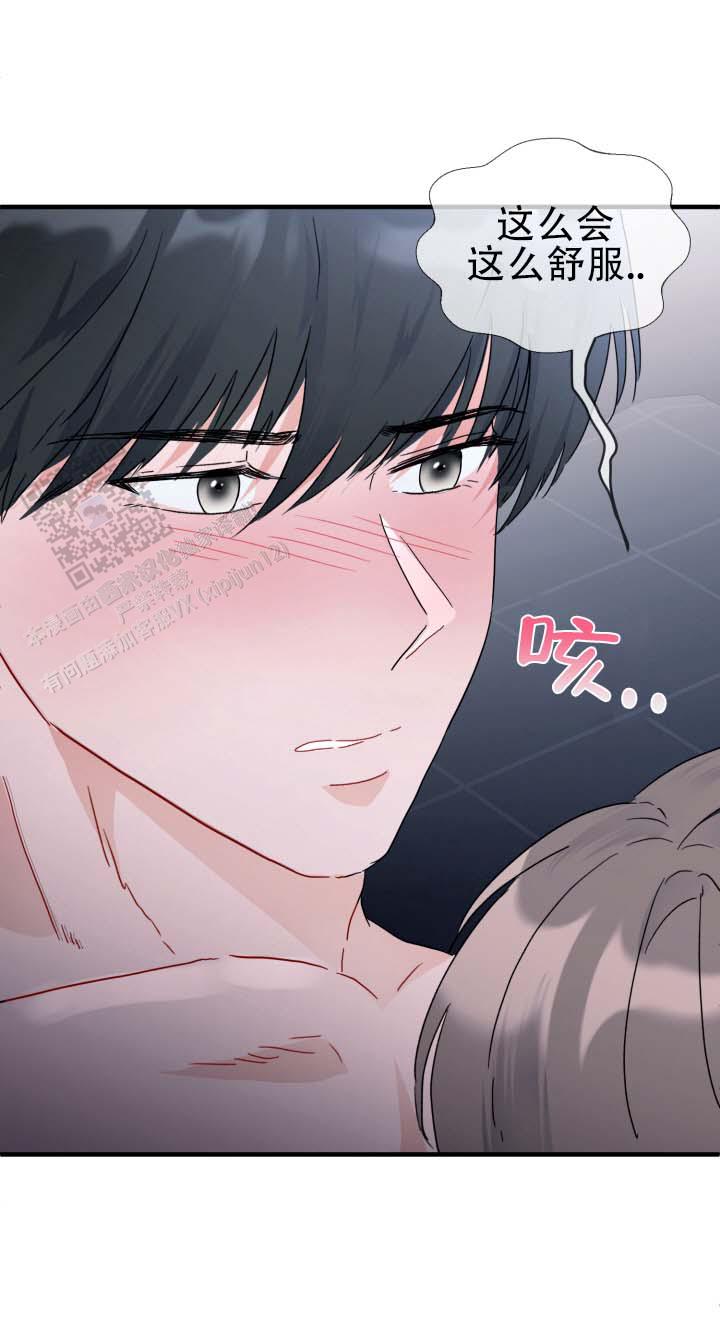 布谷鸟的故事及内容漫画,第4话5图