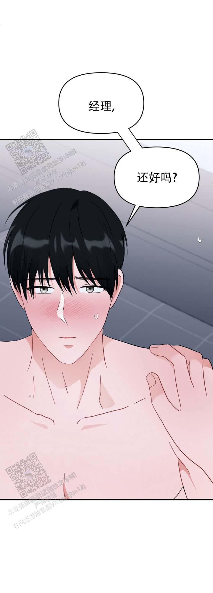 布谷鸟的故事及内容漫画,第4话3图