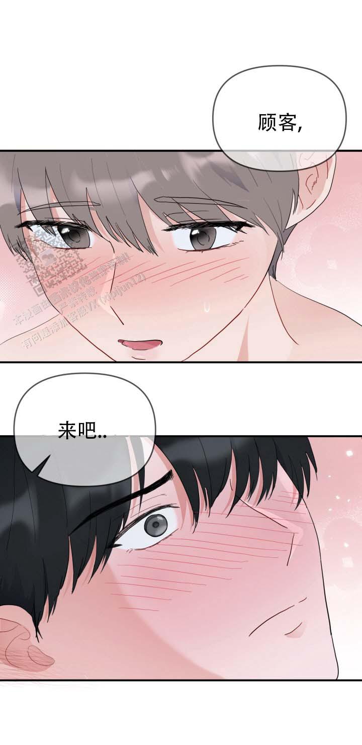 布谷鸟的故事及内容漫画,第4话2图