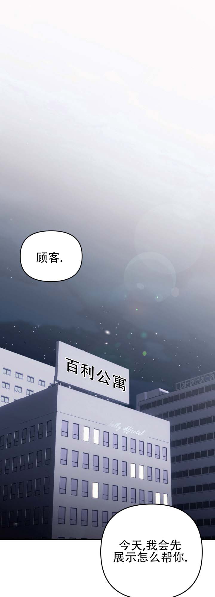 布谷鸟的故事及内容漫画,第1话1图