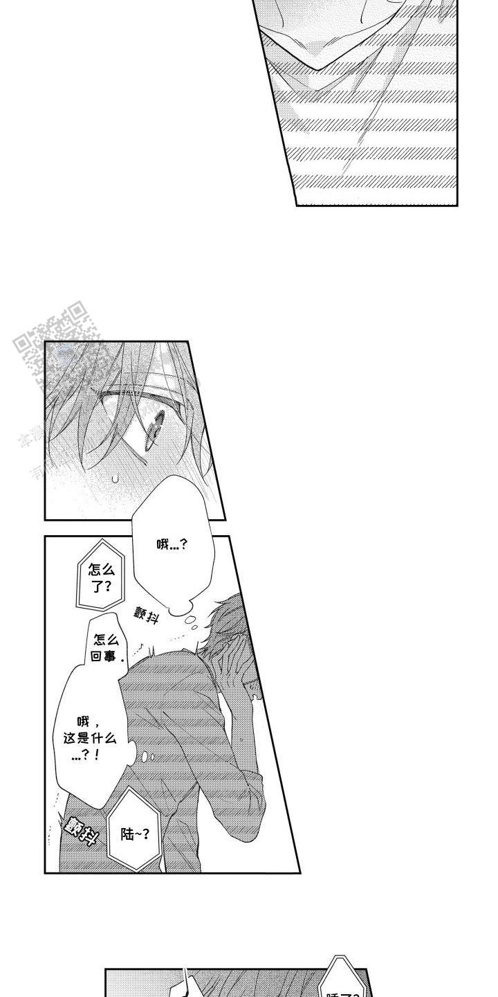 从嘴到手是最近距离漫画,第4话2图