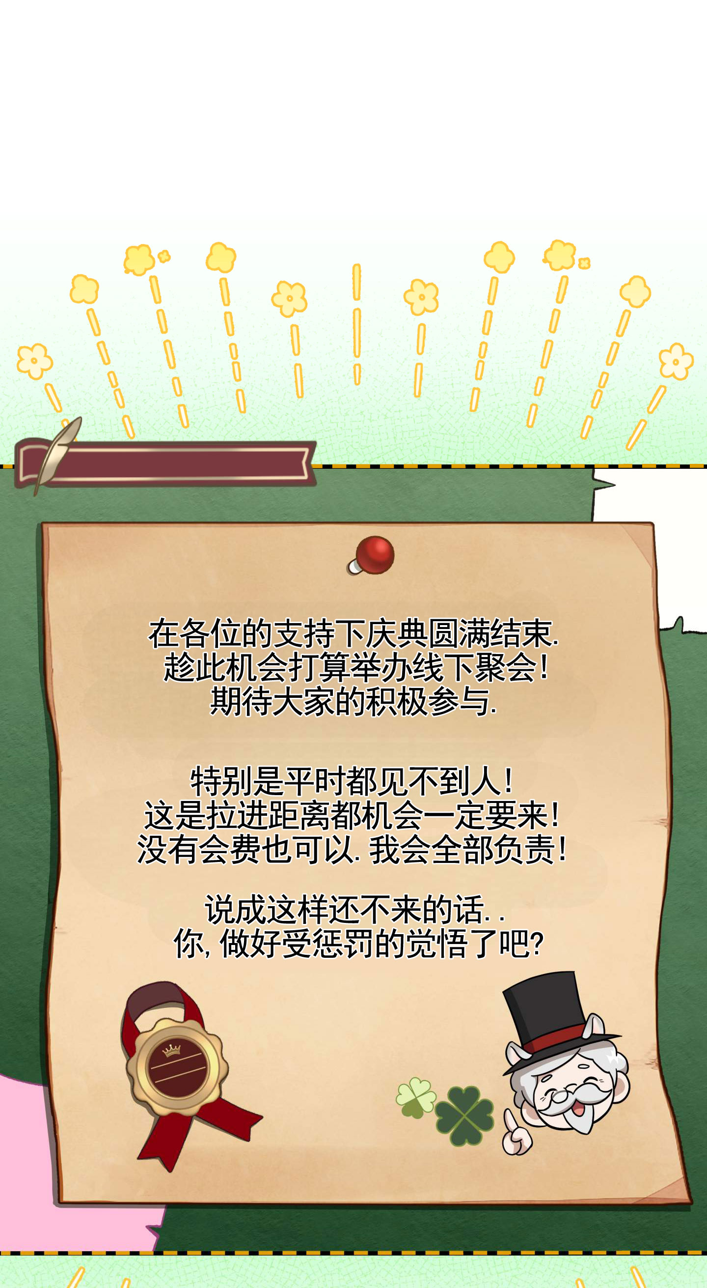 热恋高校在线观看漫画,第3话1图