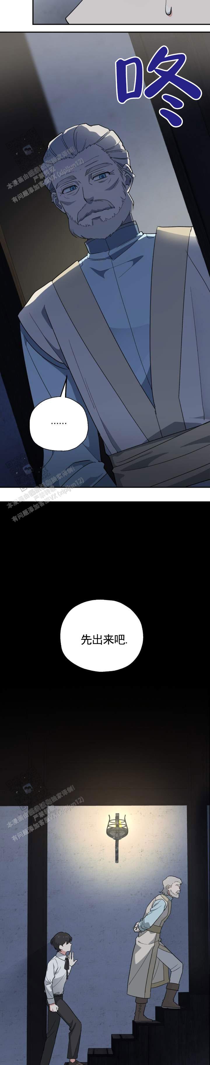 穿越危险之路帕米尔高原漫画,第5话2图