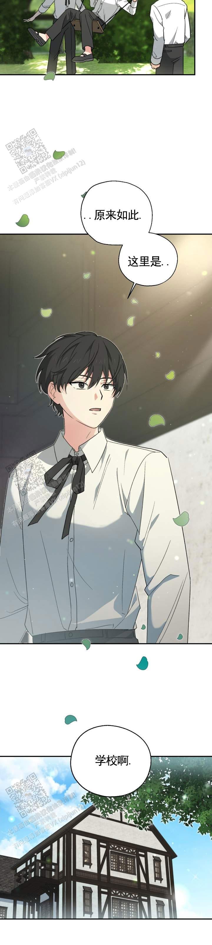 穿越危险之路帕米尔高原漫画,第5话5图