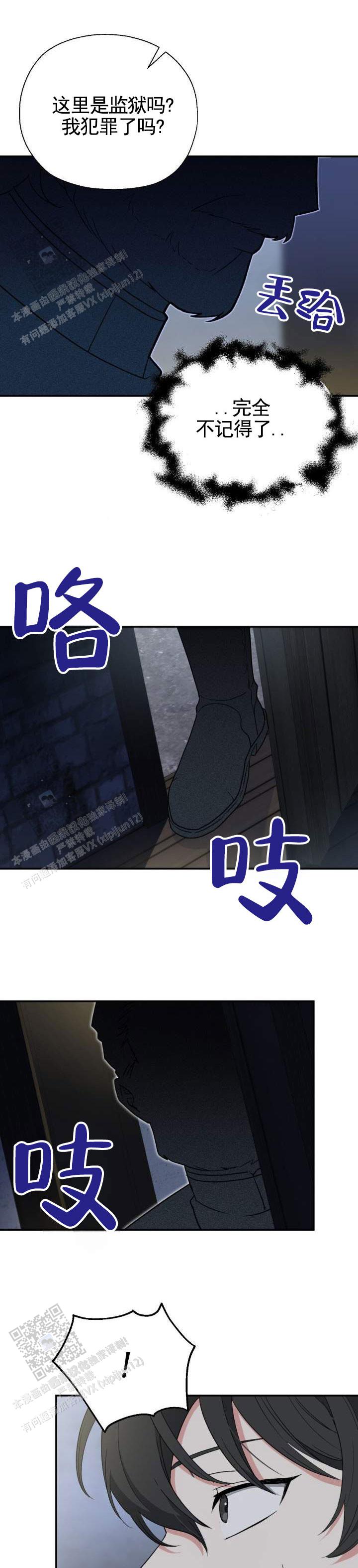 穿越危险之路帕米尔高原漫画,第5话1图