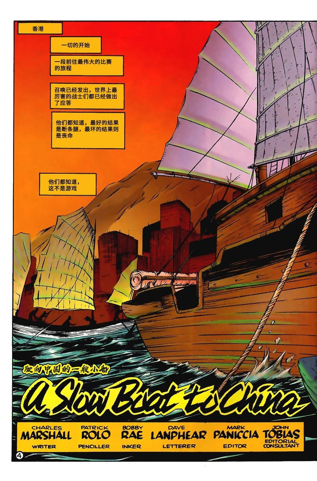 真人快打电影血腥吗漫画,第1话5图