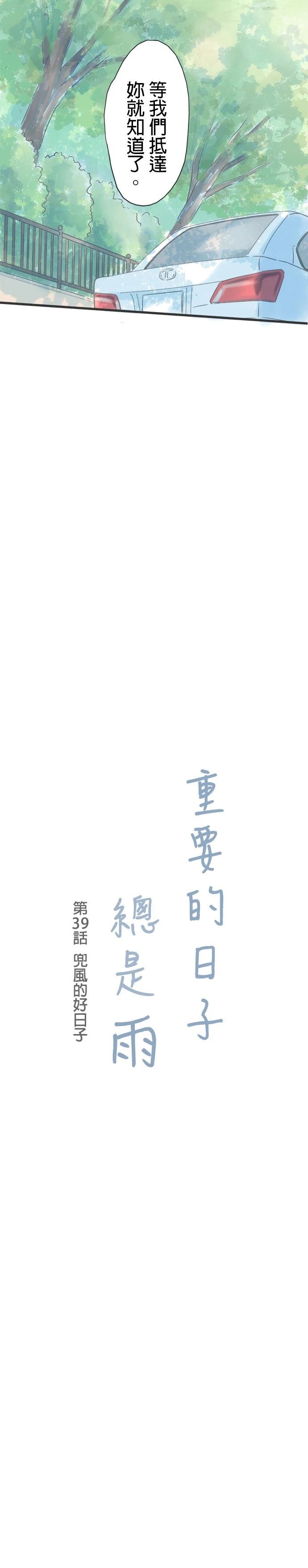 第39话1