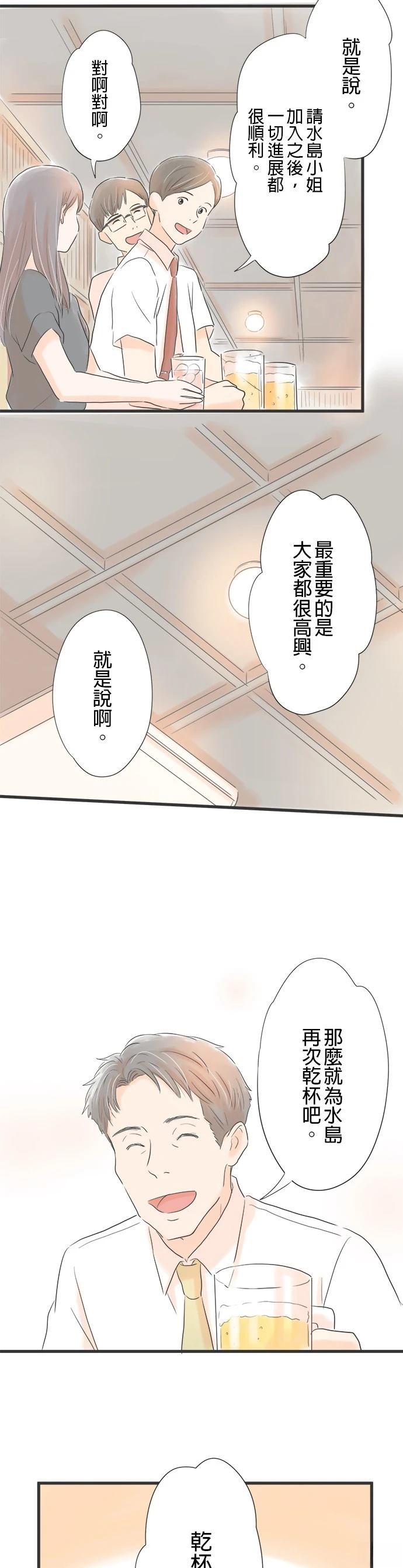 第3话4