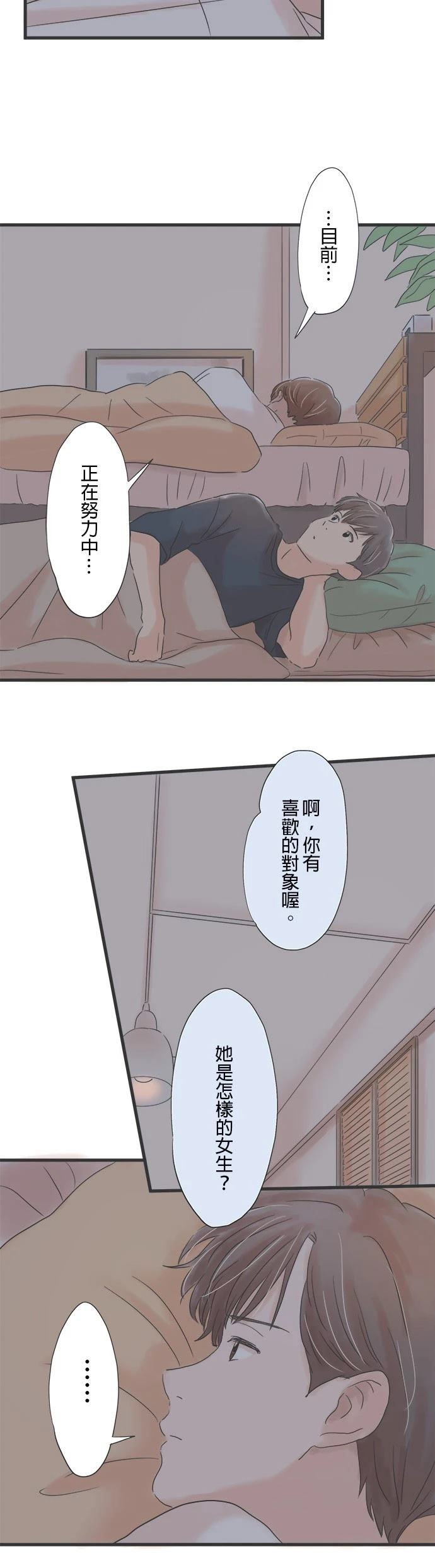 第50话4