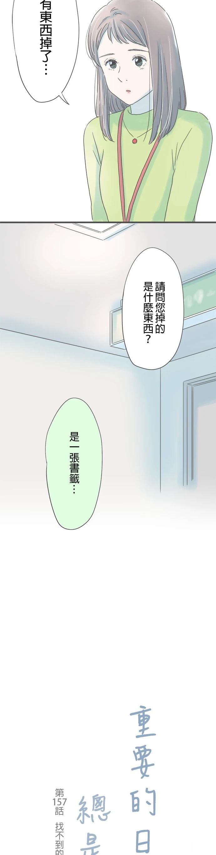 第157话1