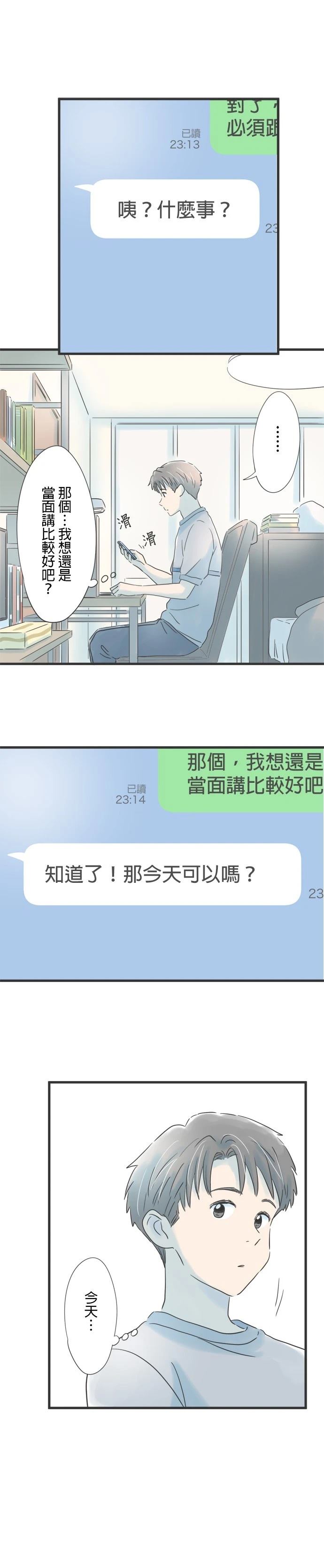 第69话3