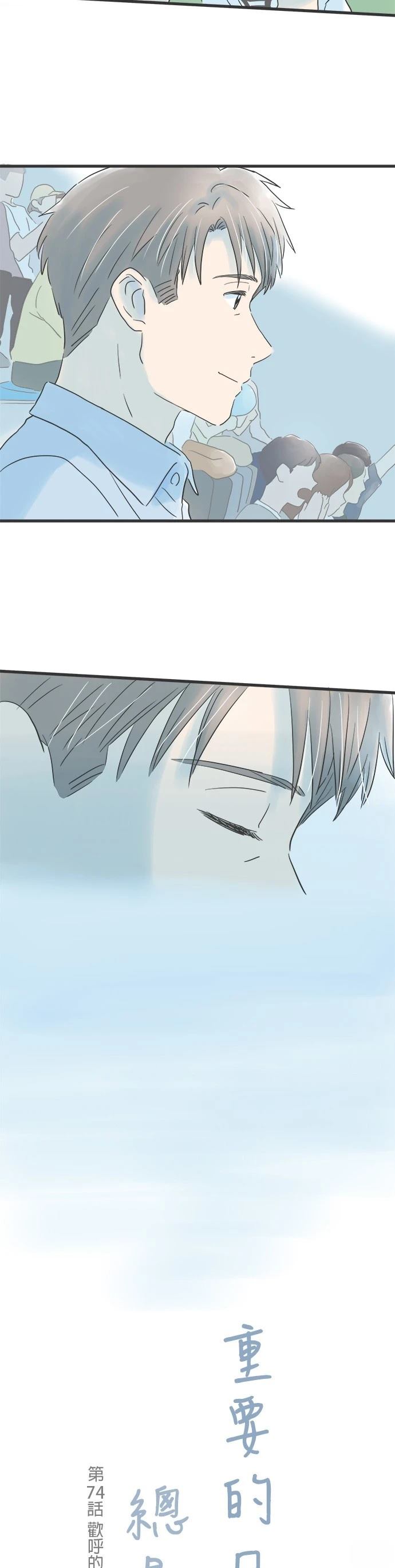 第74话1