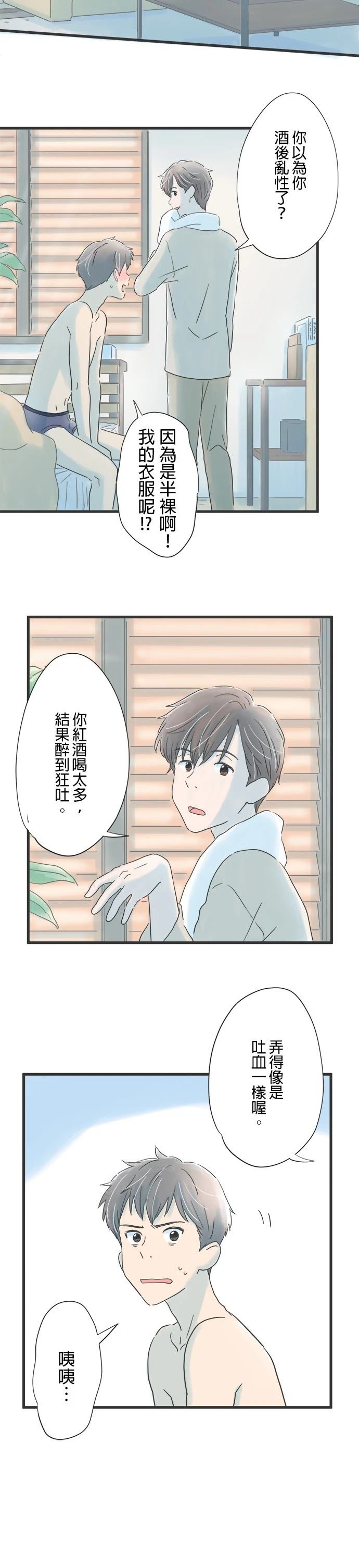 第33话2