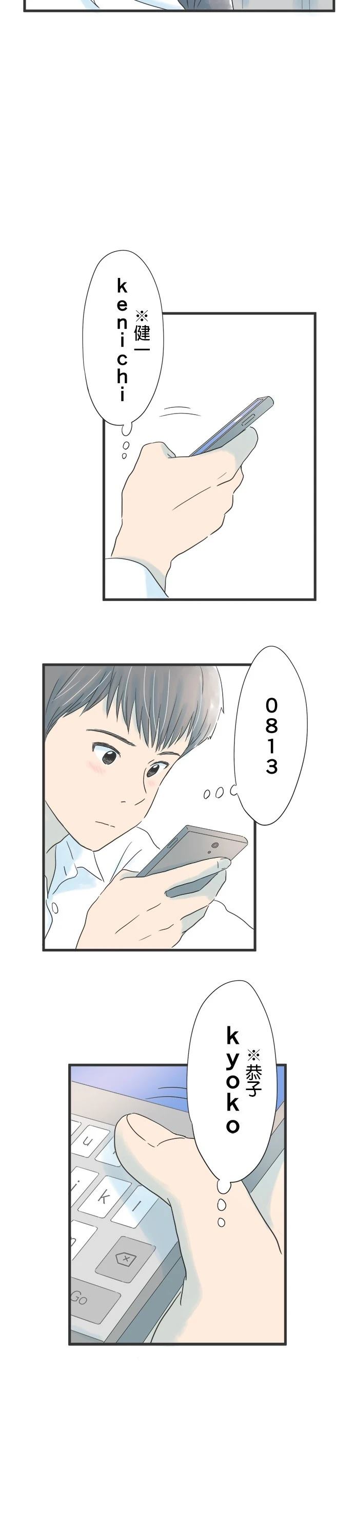 第20话2
