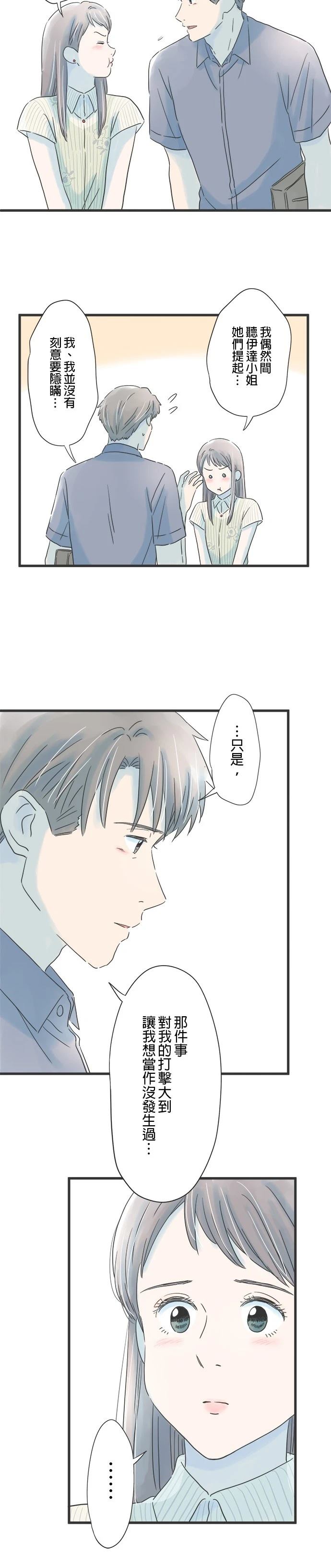 第89话2