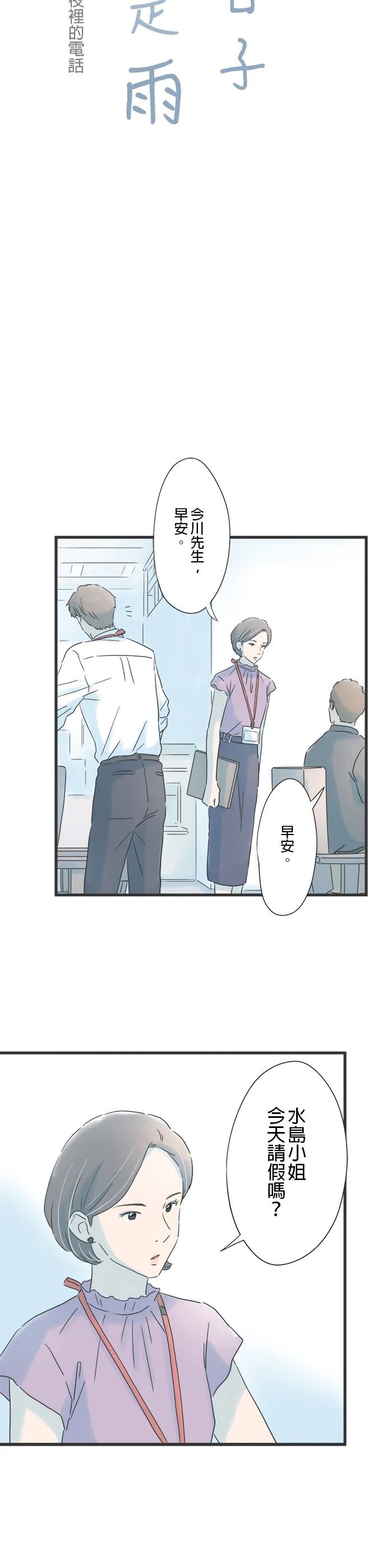 第132话3