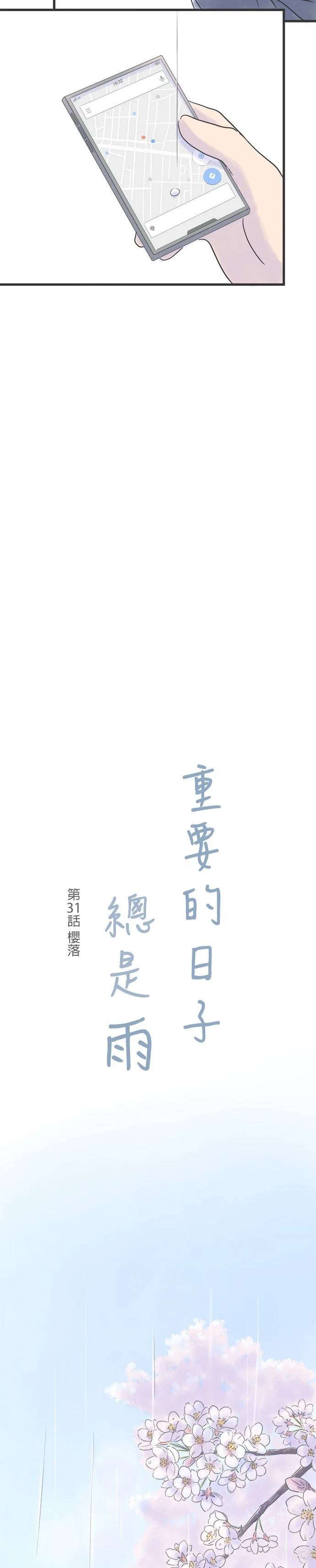 第31话1