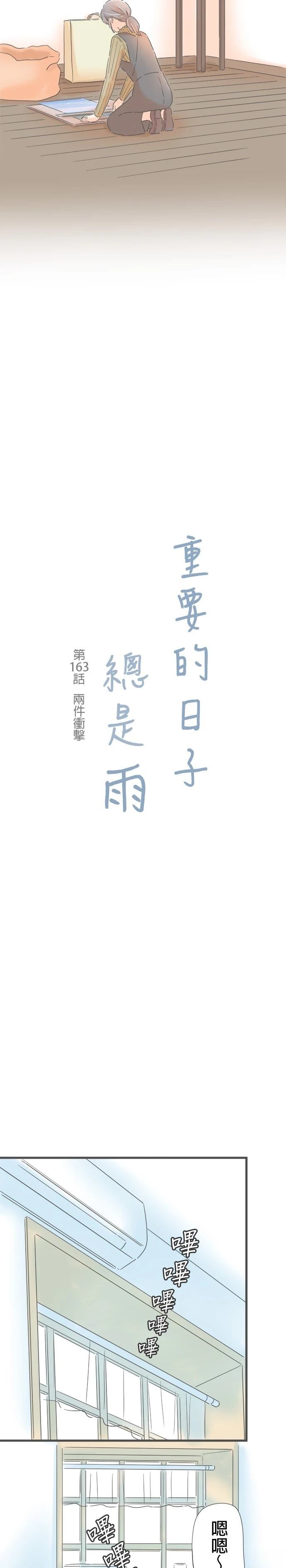 第163话4