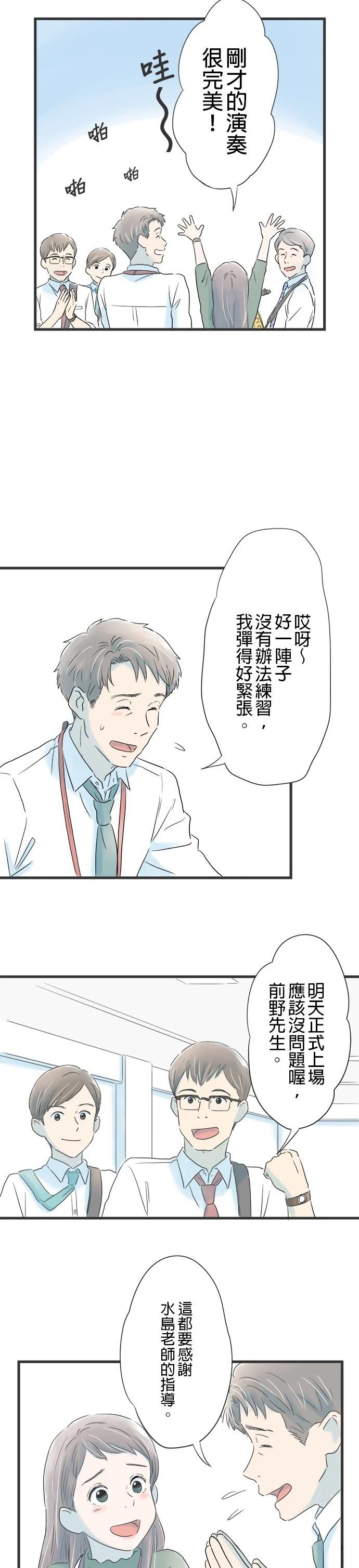 第8话1