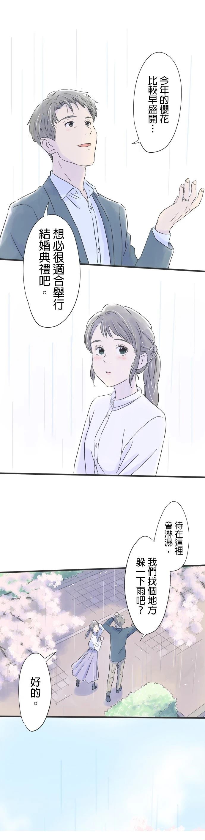 第31话3
