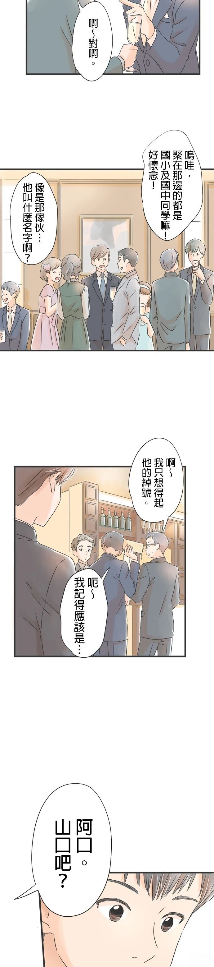 第29话4