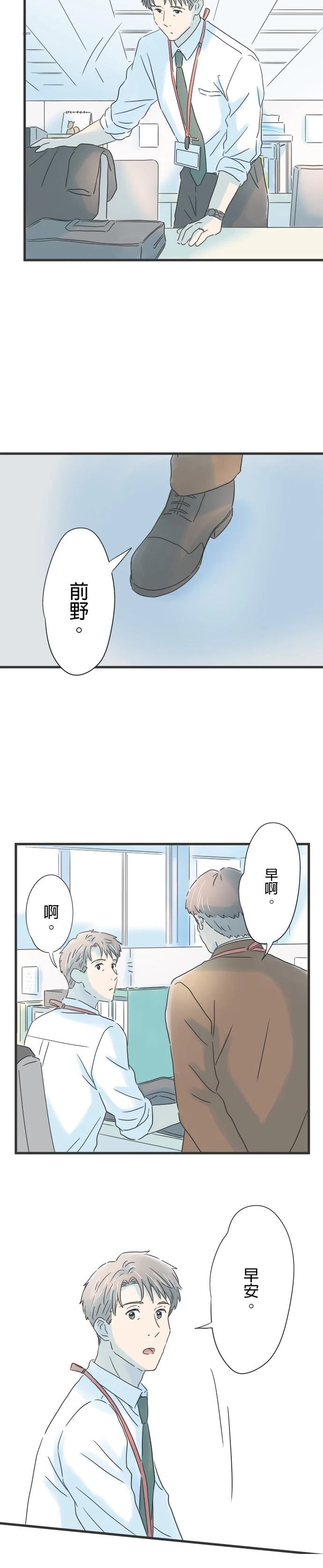 第133话4
