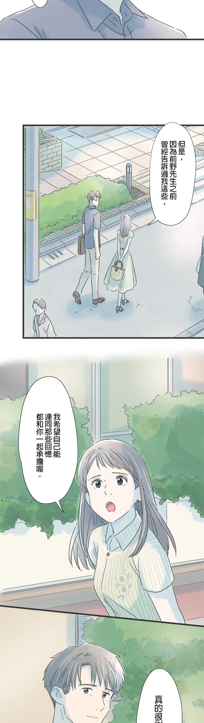 第89话4
