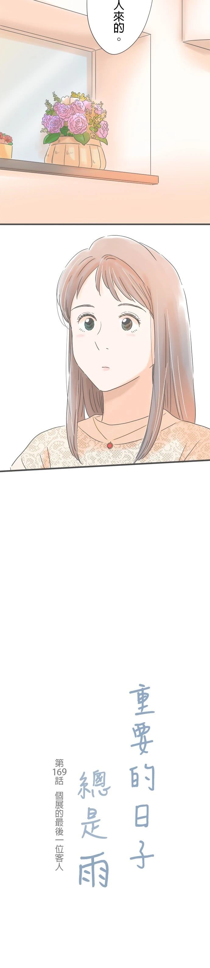 第169话1