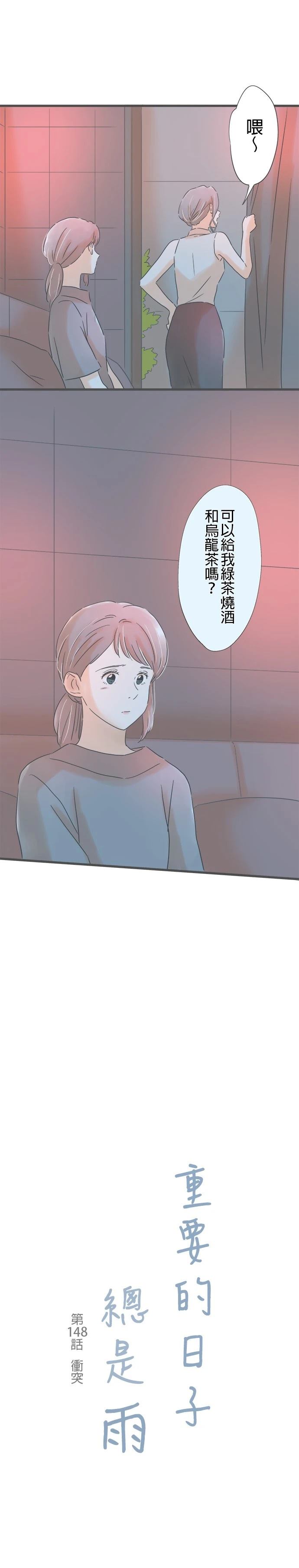 第148话2