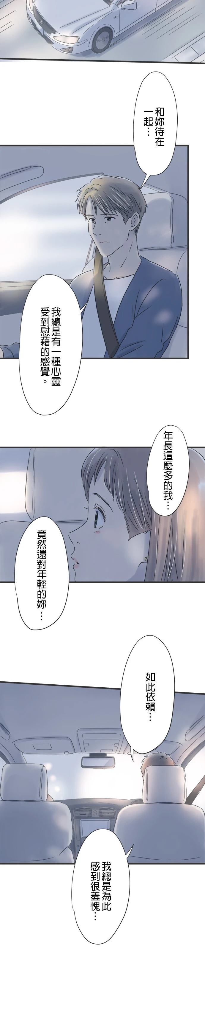 第42话2