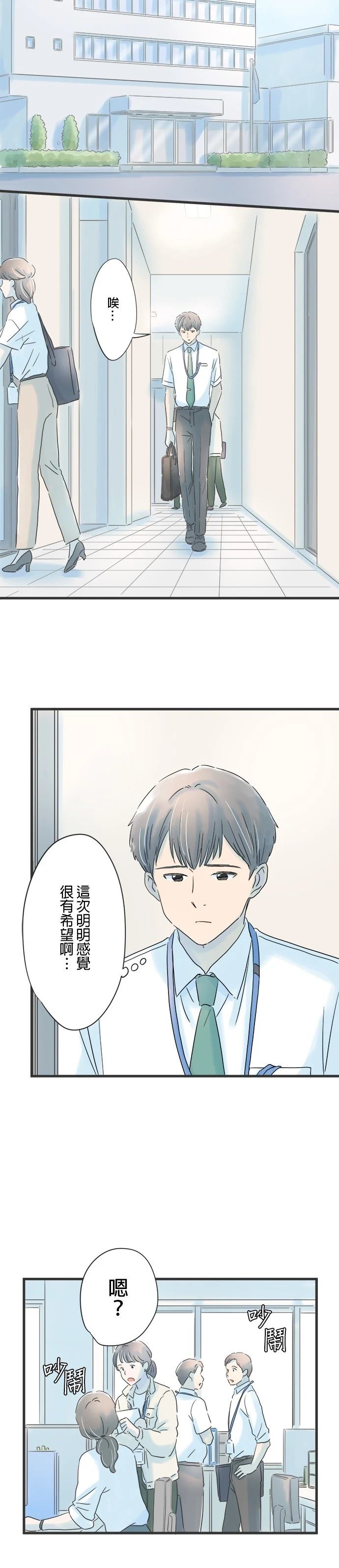 第90话2