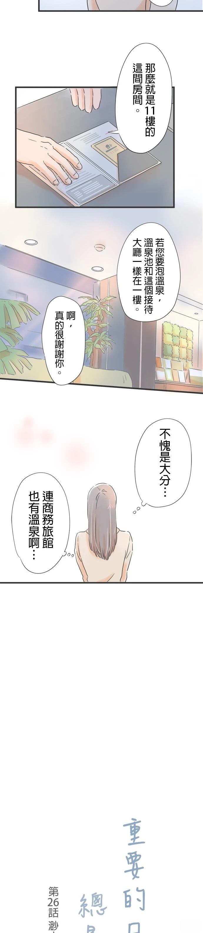 第26话1