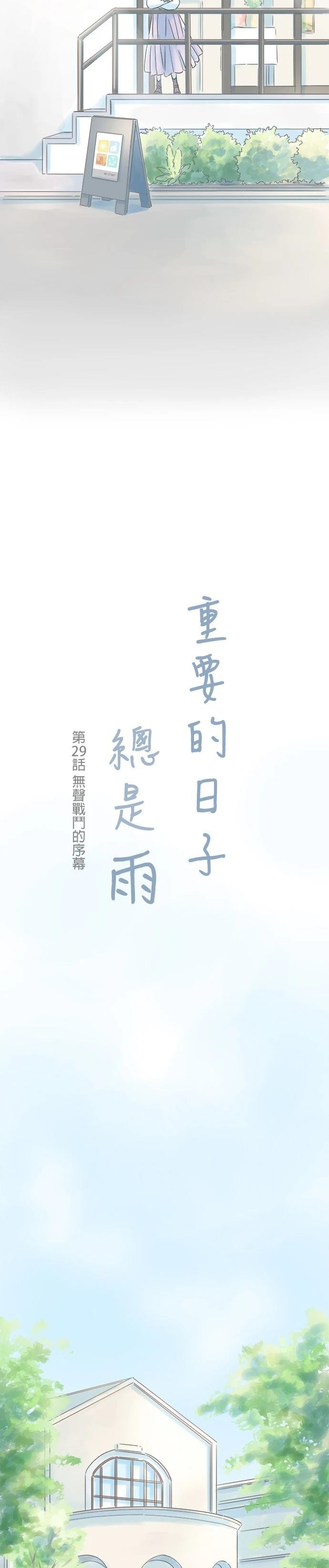 第29话1