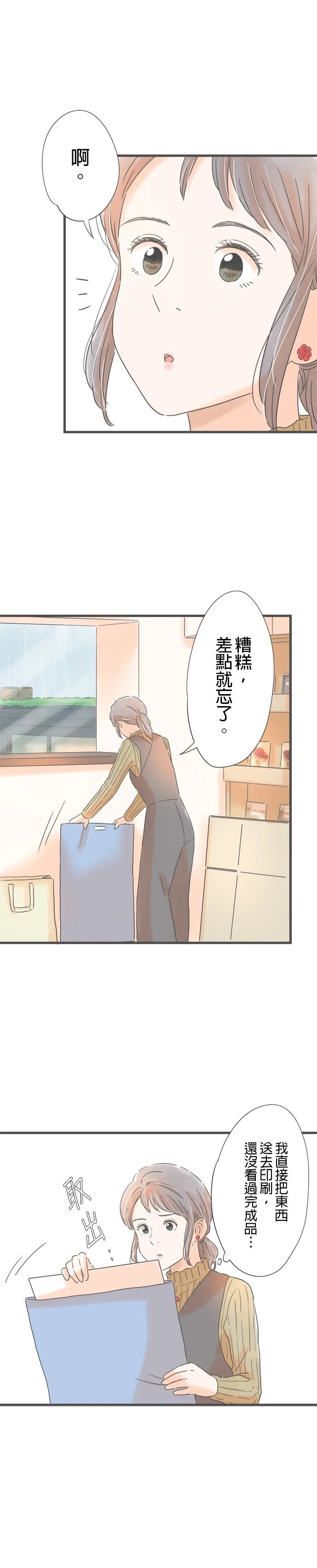 第163话2