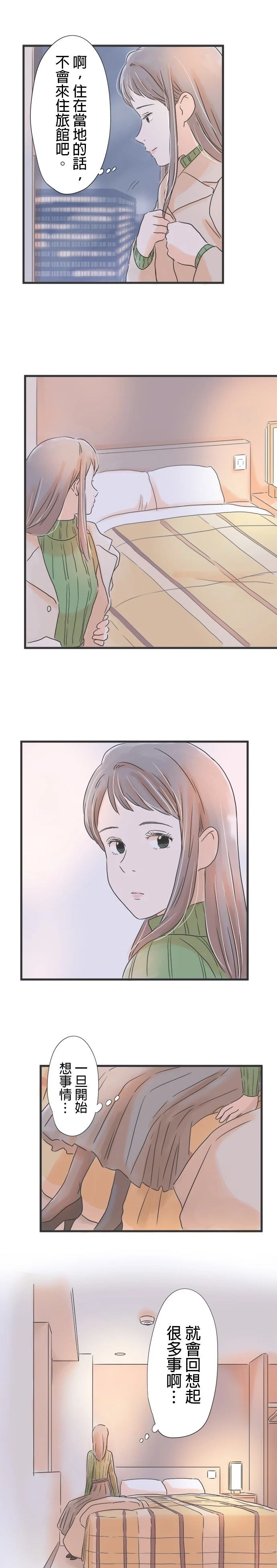 第26话3