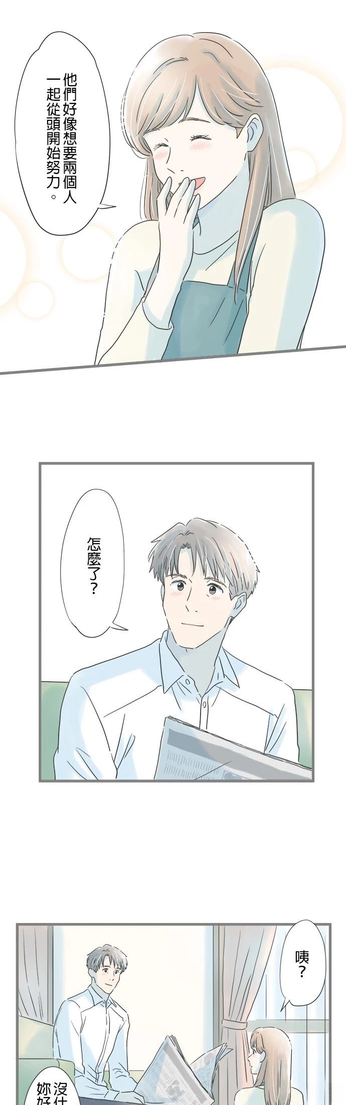 第74话4