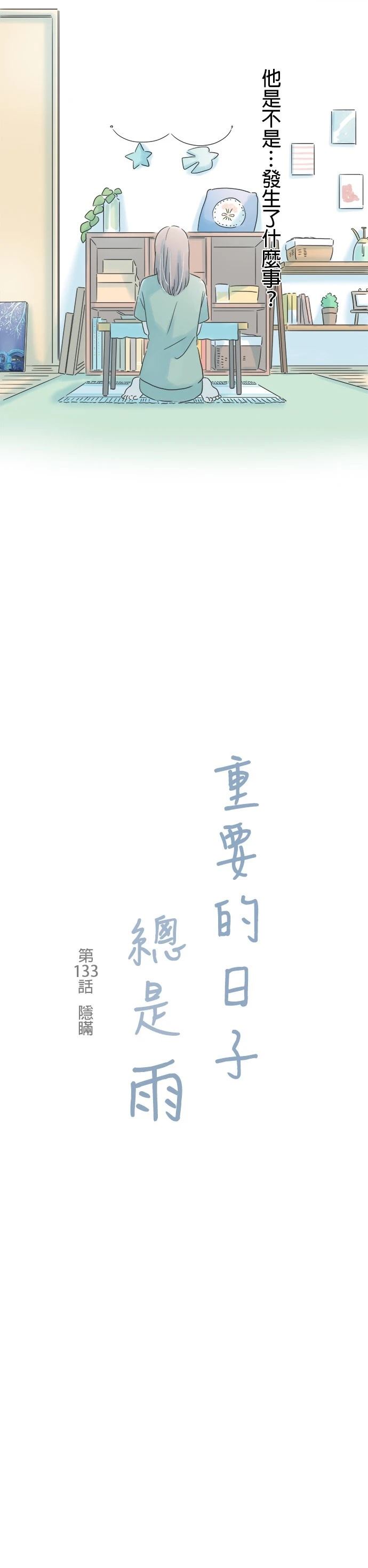 第133话2