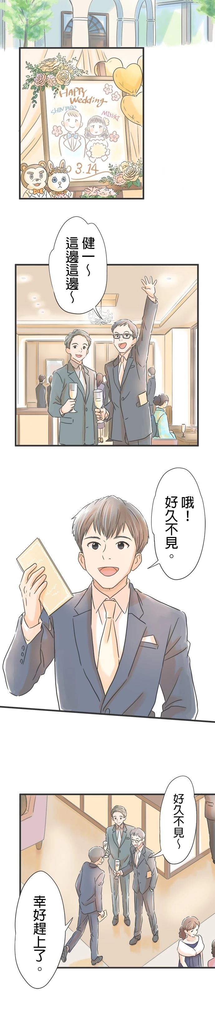 第29话2