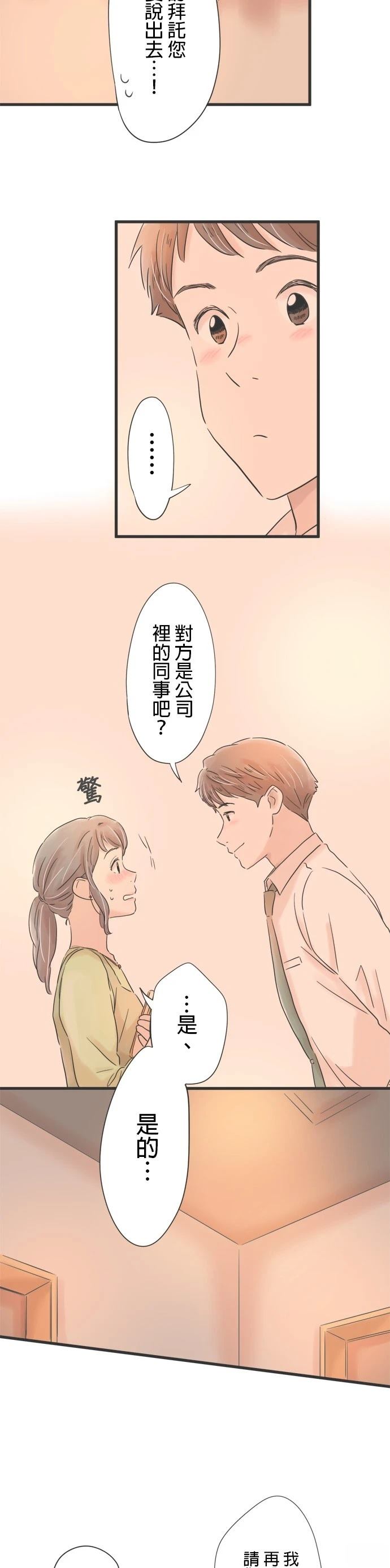 第70话4