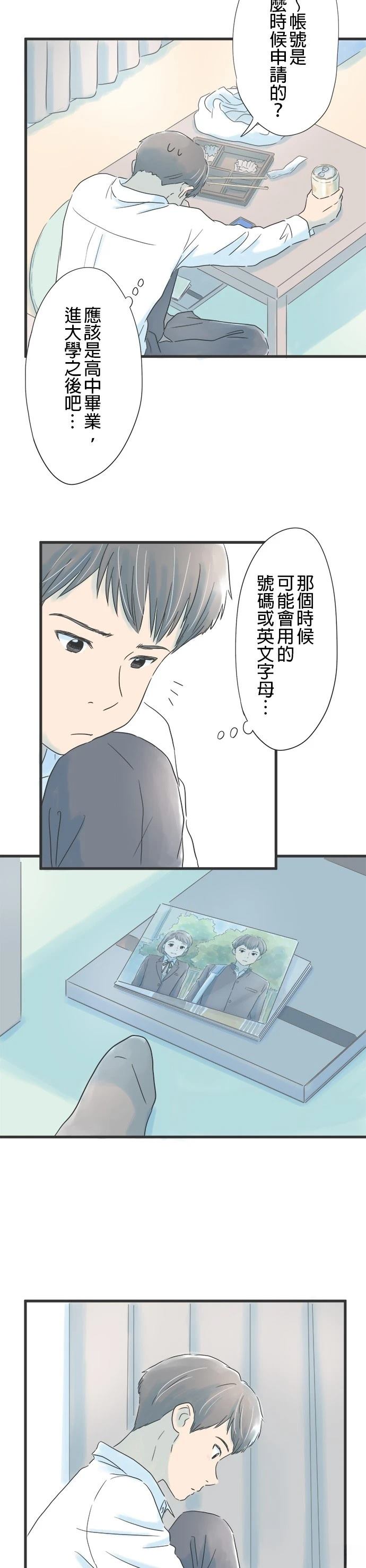 第20话1
