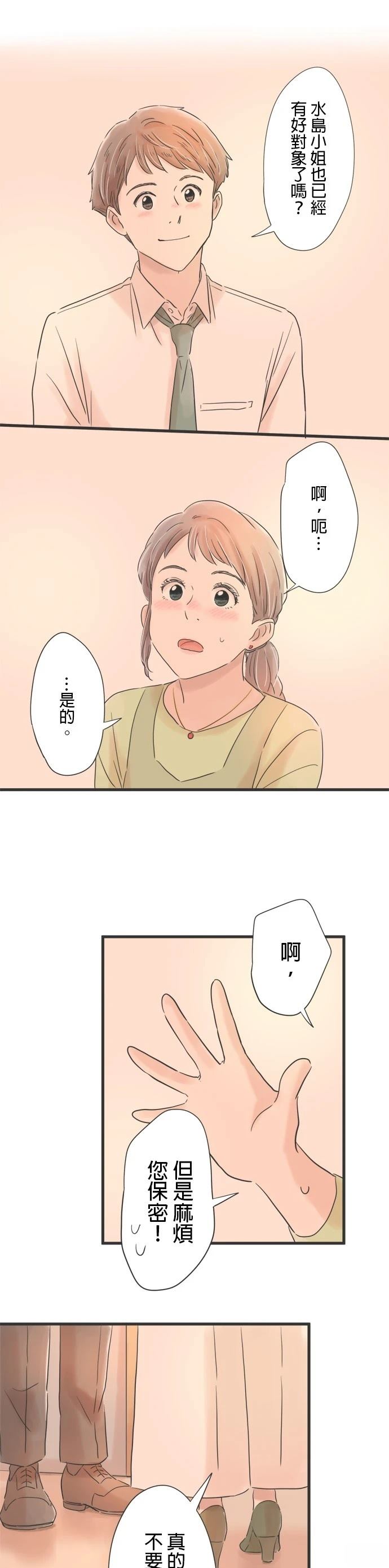 第70话3